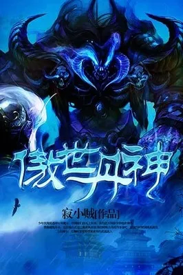 World Defying Dan God cover